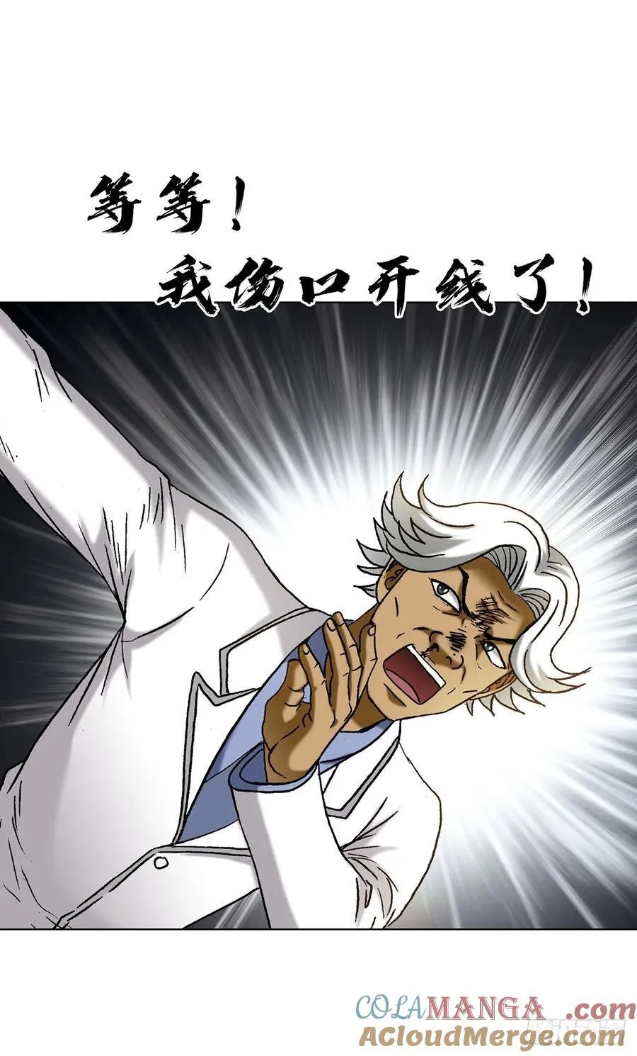 1712 觉醒 第16页