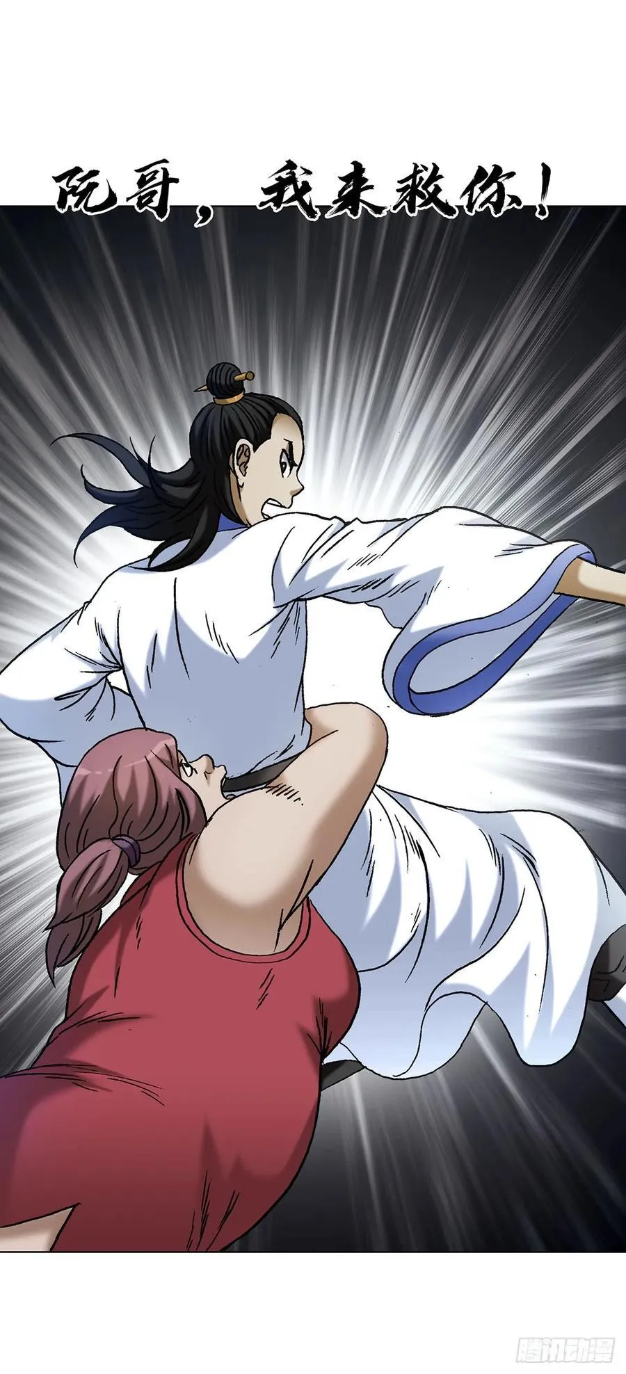 1712 觉醒 第17页