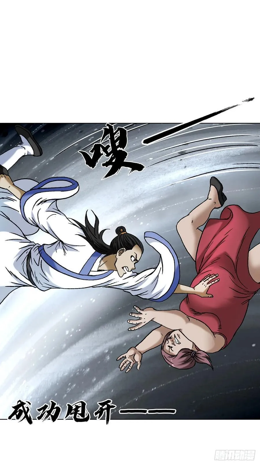 1712 觉醒 第20页