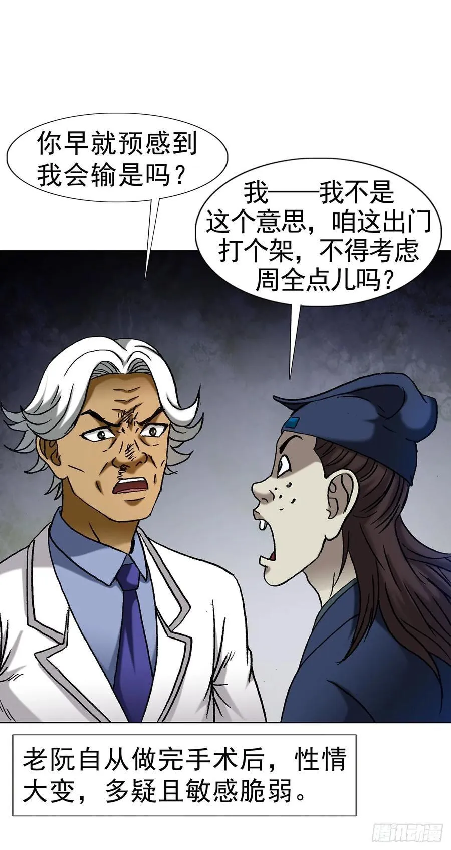 1712 觉醒 第24页
