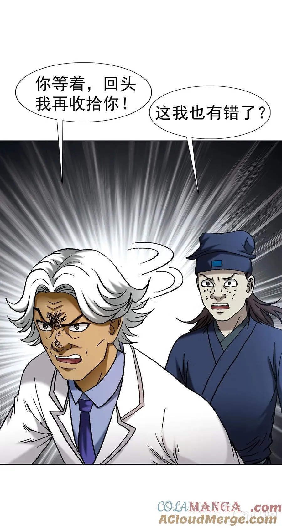 1712 觉醒 第25页