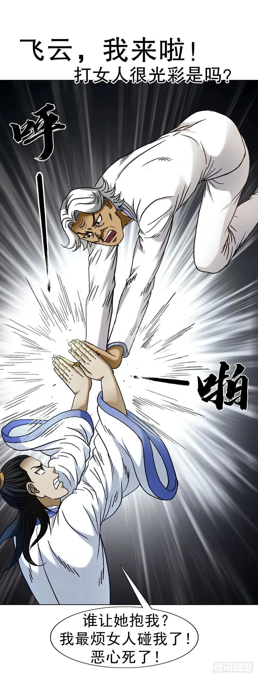 1712 觉醒 第27页
