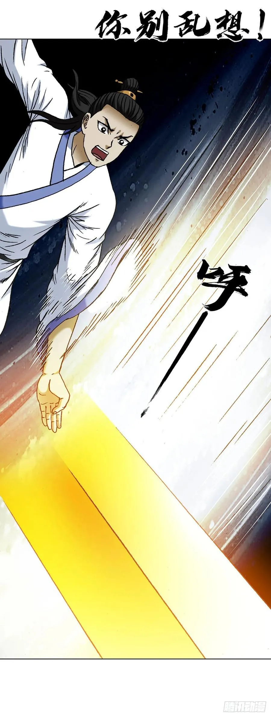 1712 觉醒 第29页