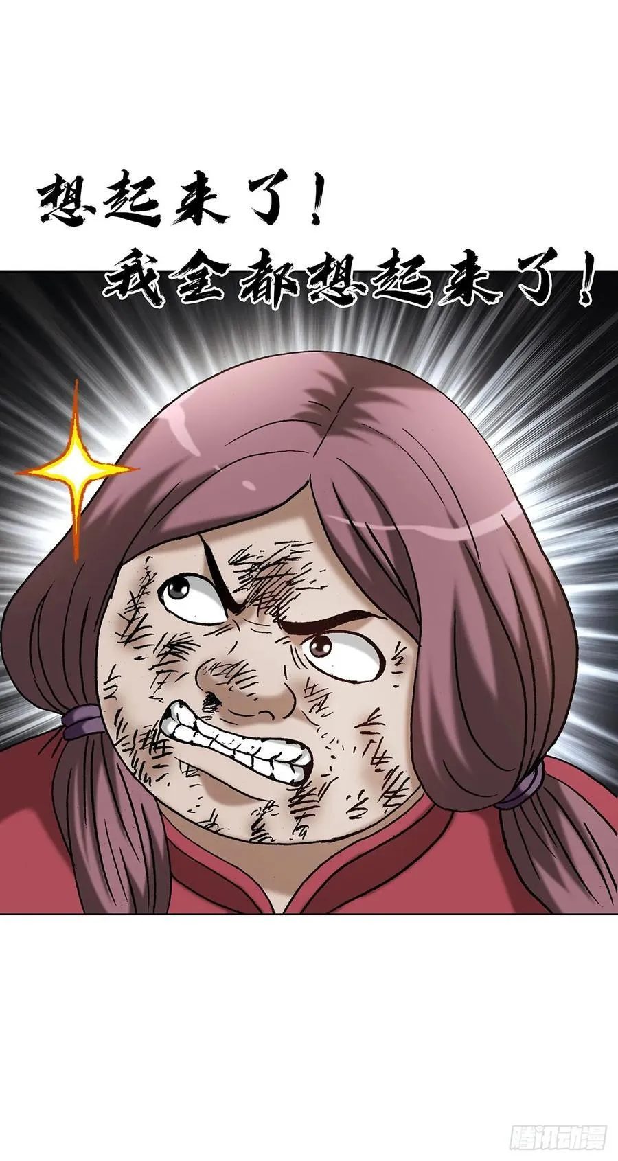 1712 觉醒 第35页
