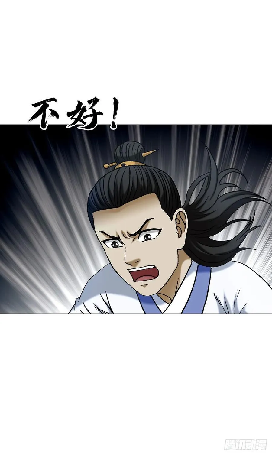 1712 觉醒 第39页