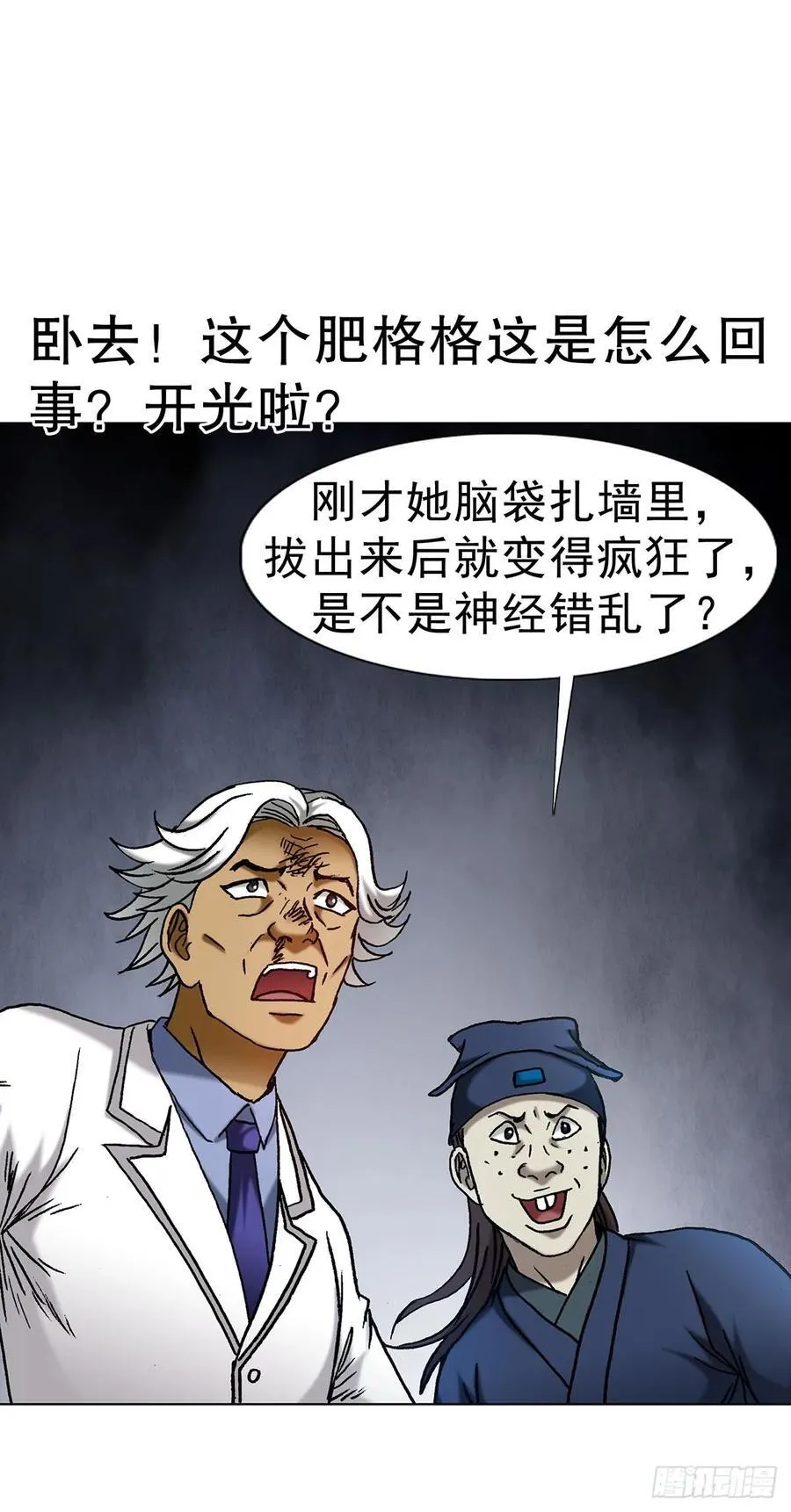 1712 觉醒 第42页