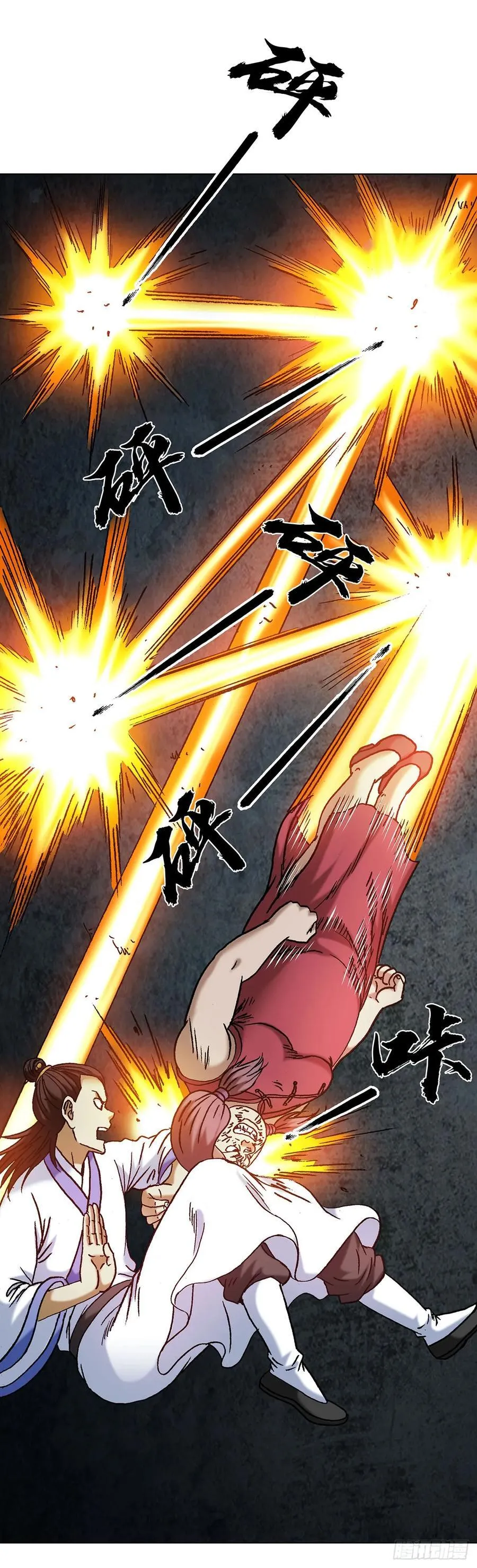 1712 觉醒 第44页