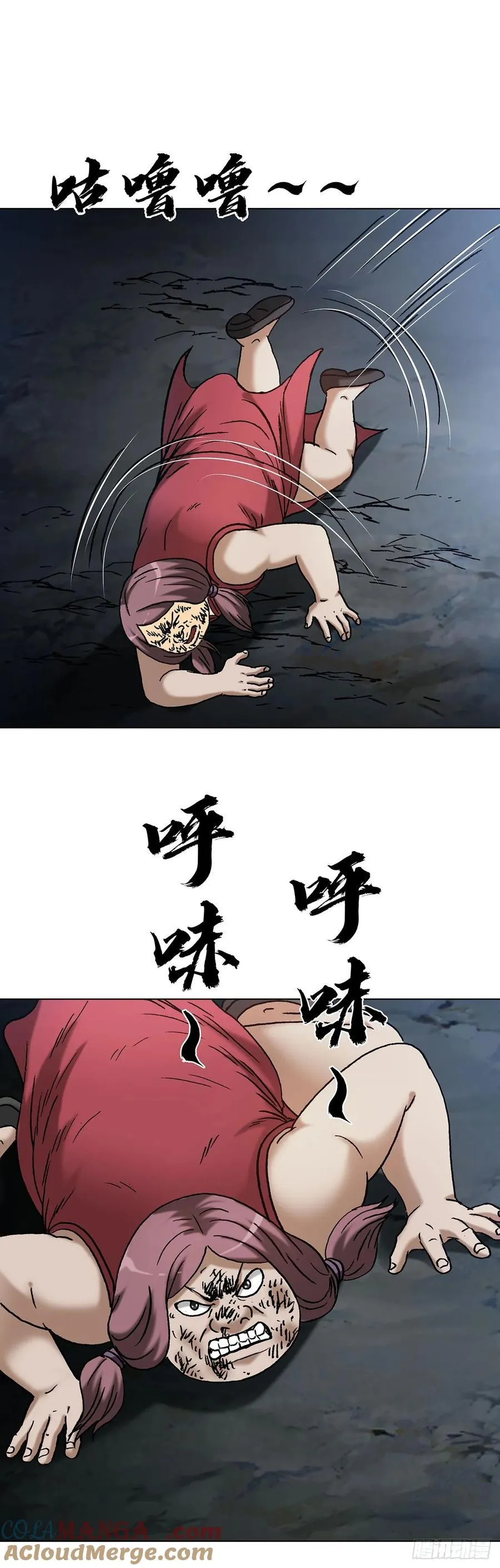1712 觉醒 第46页
