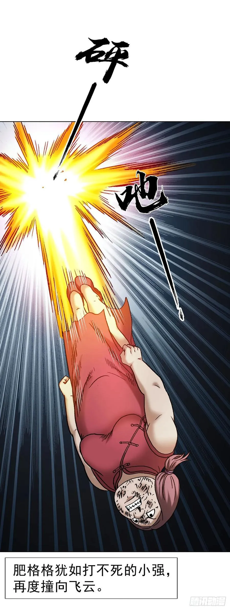 1712 觉醒 第47页