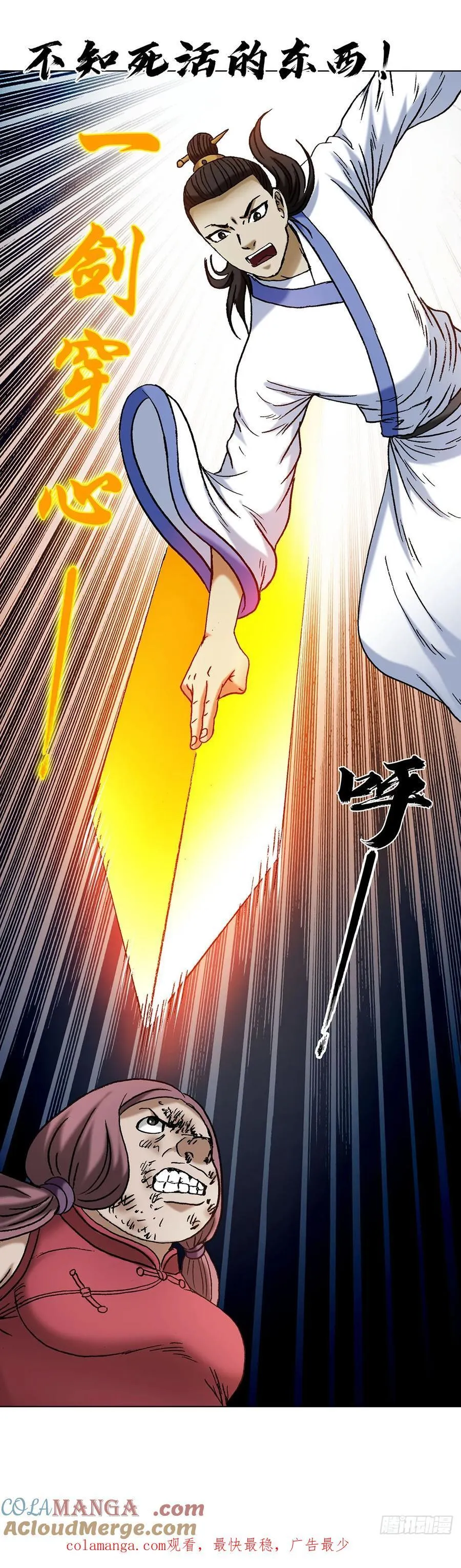 1712 觉醒 第49页