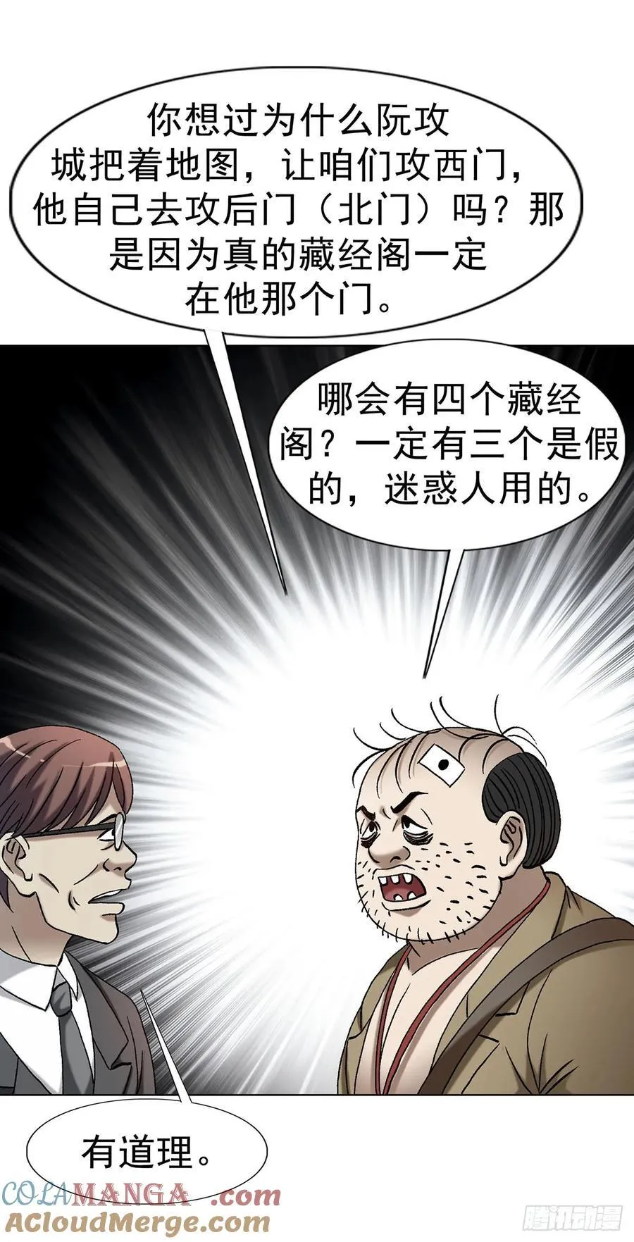 1713 被摘果实 第13页