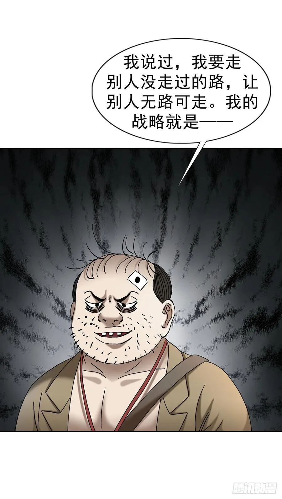 1713 被摘果实 第15页