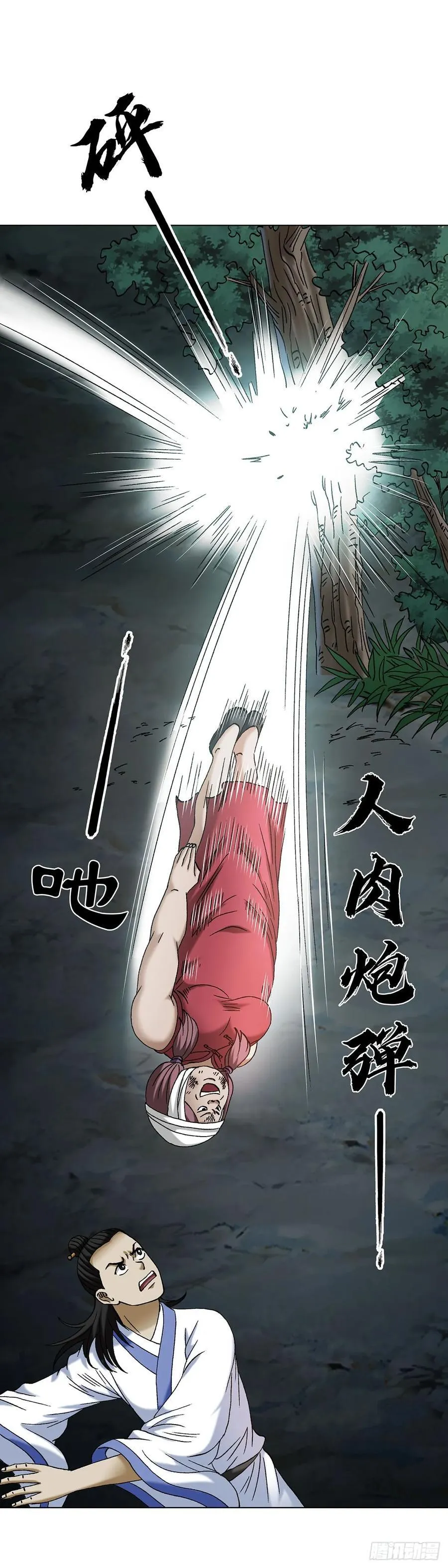 1713 被摘果实 第21页