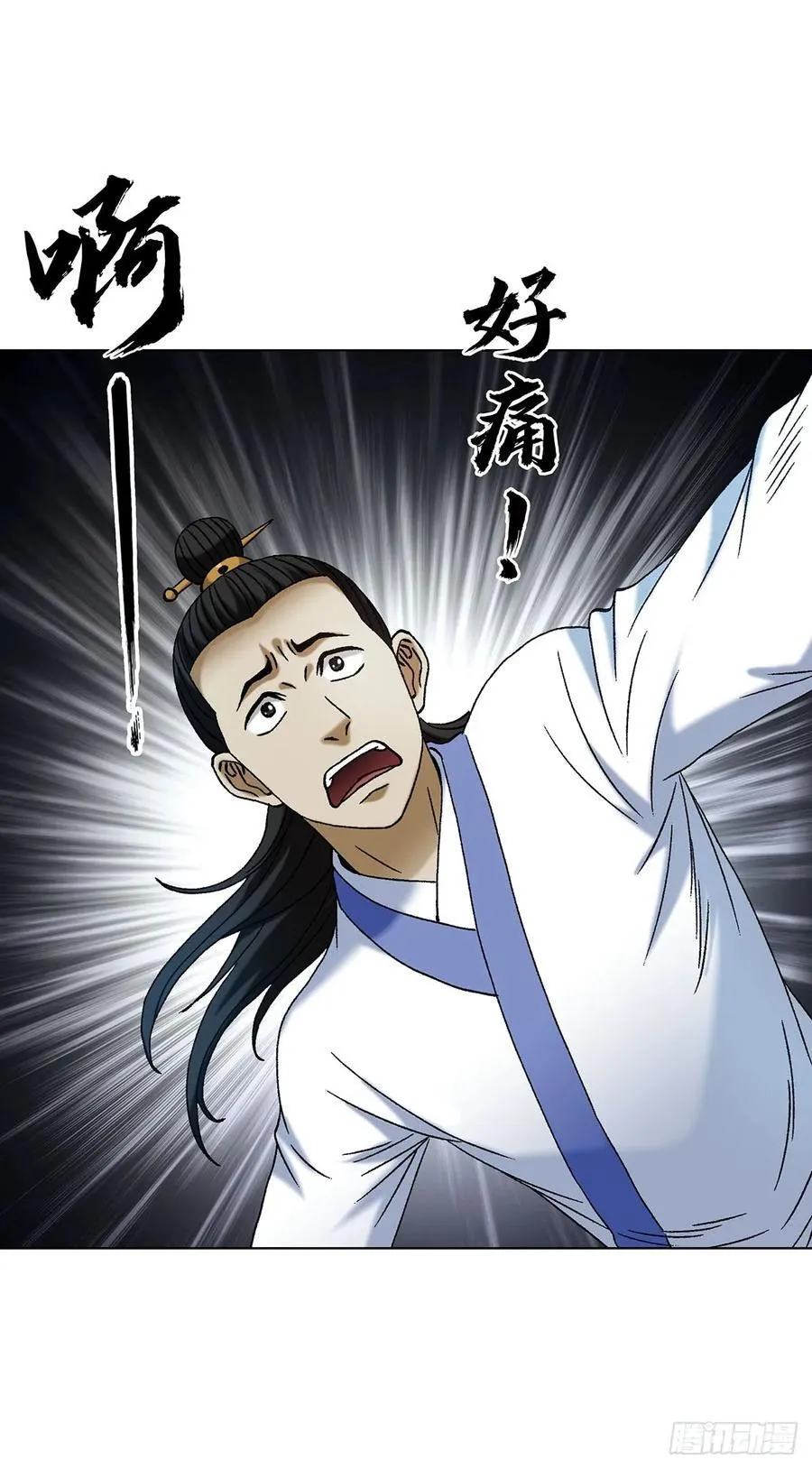 1713 被摘果实 第23页