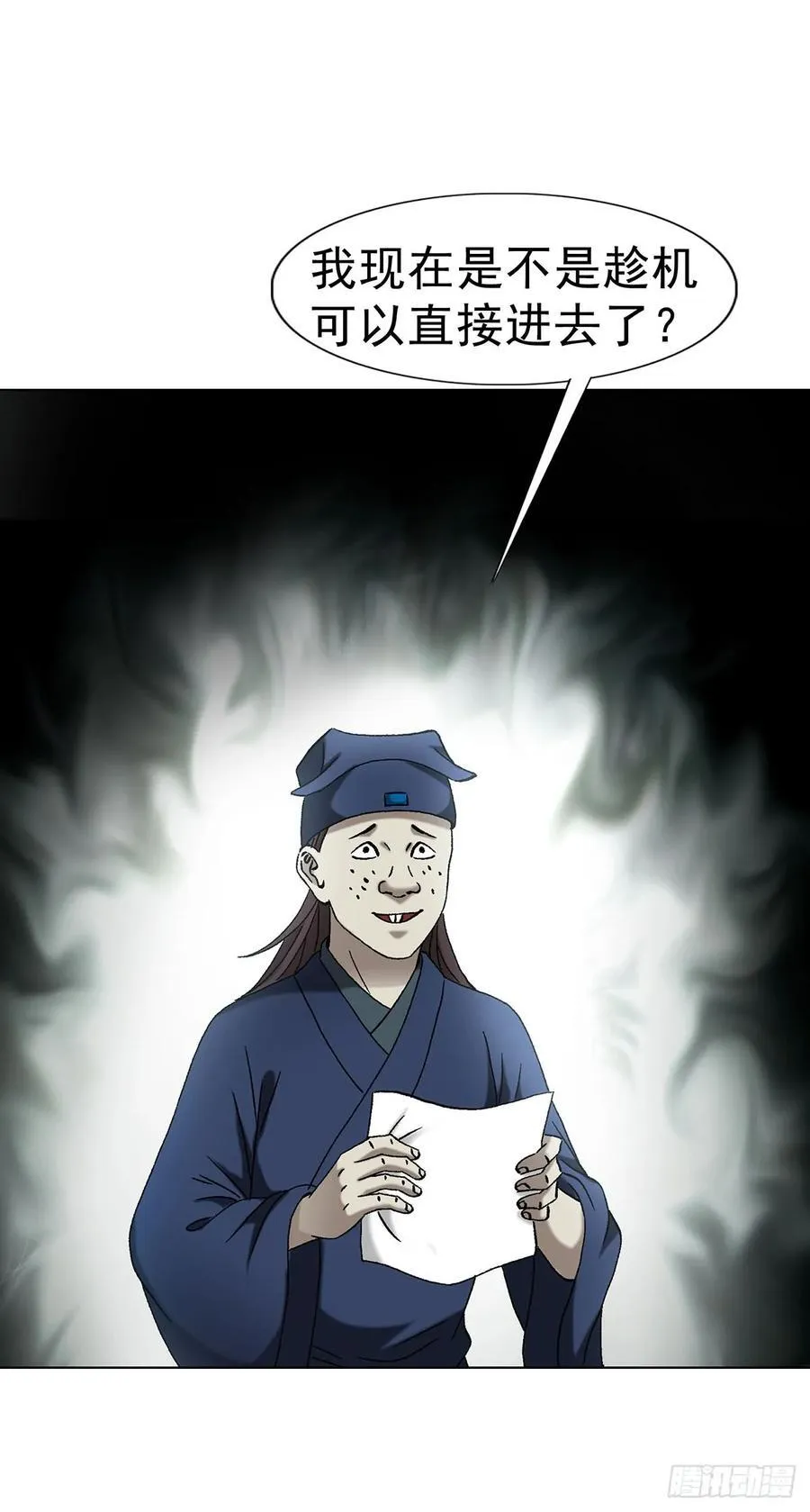 1713 被摘果实 第26页