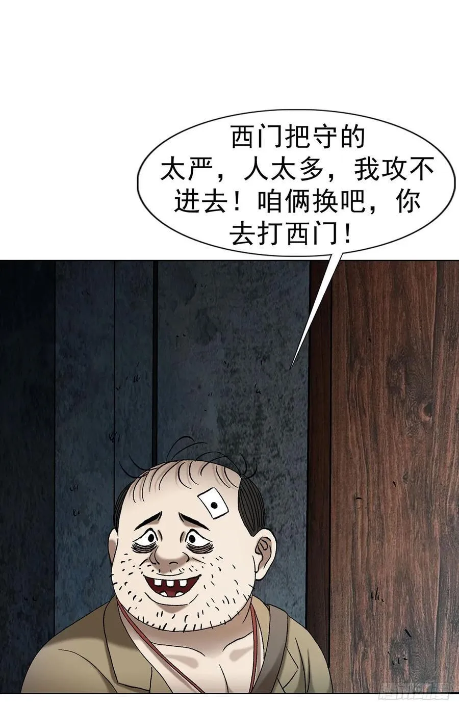 1713 被摘果实 第30页