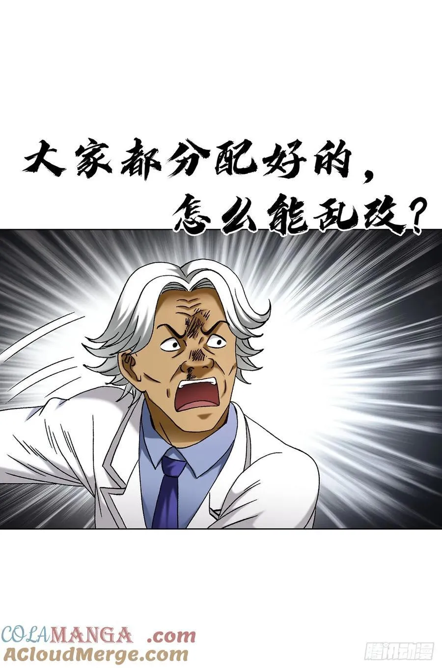 1713 被摘果实 第31页