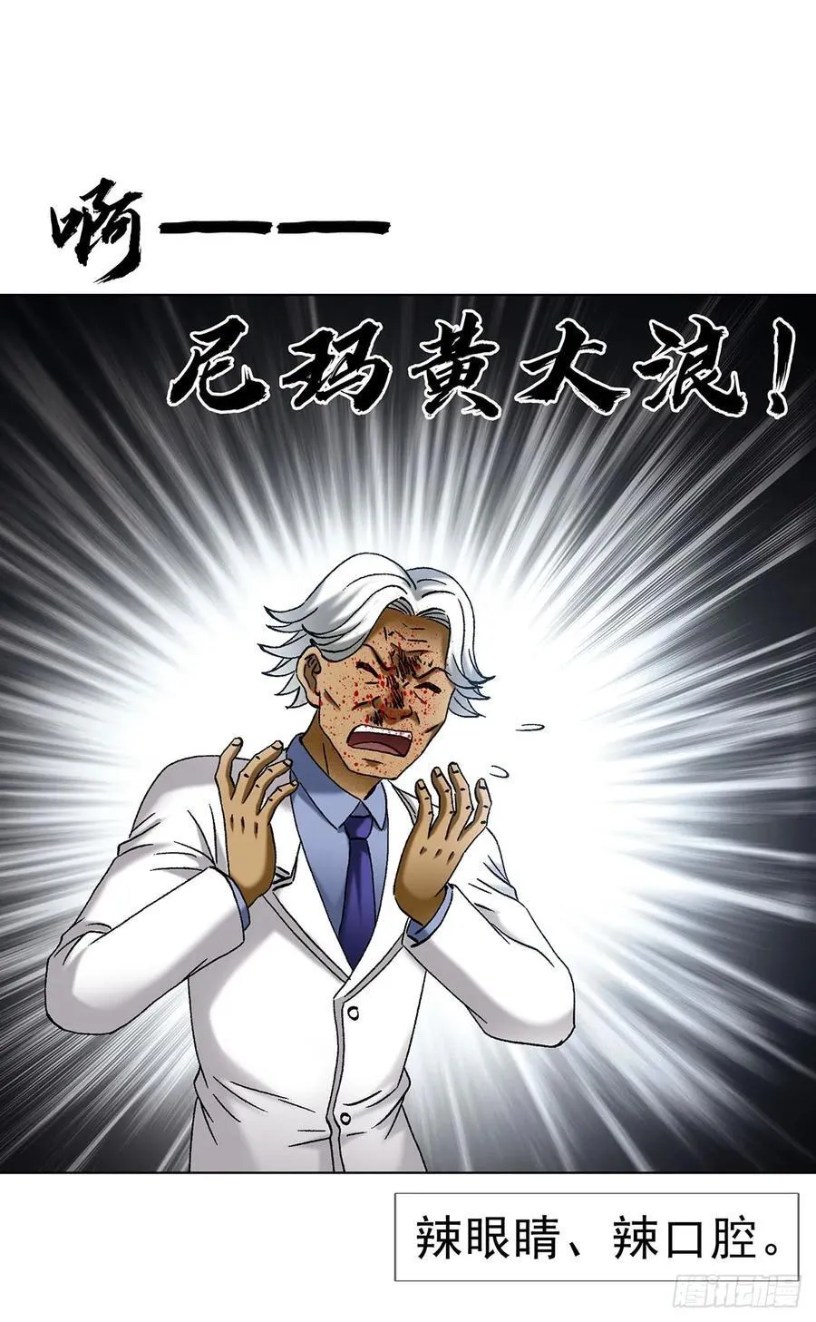 1713 被摘果实 第39页