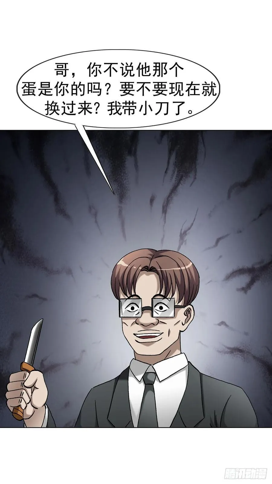 1713 被摘果实 第41页