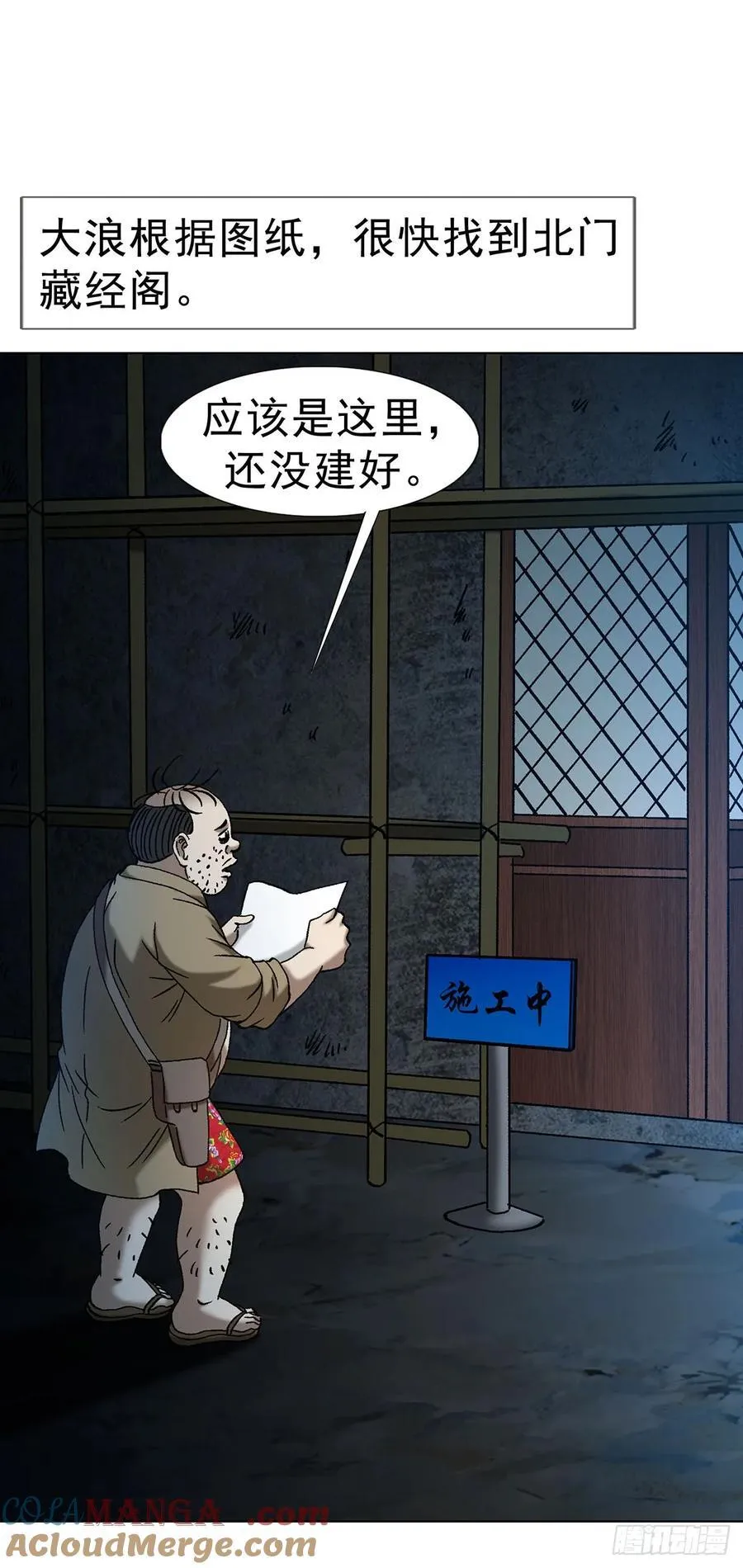 1713 被摘果实 第46页