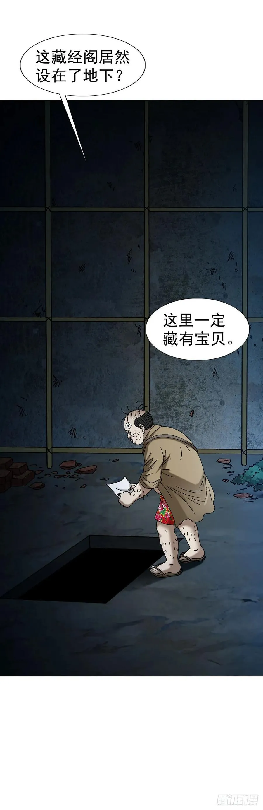 1713 被摘果实 第47页