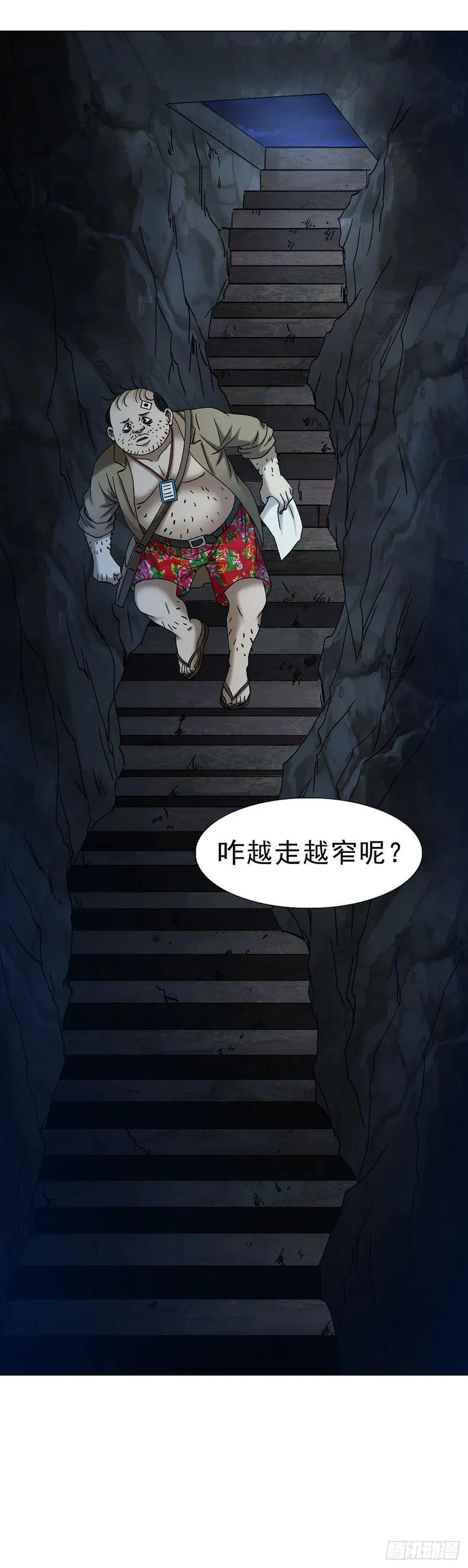1713 被摘果实 第48页
