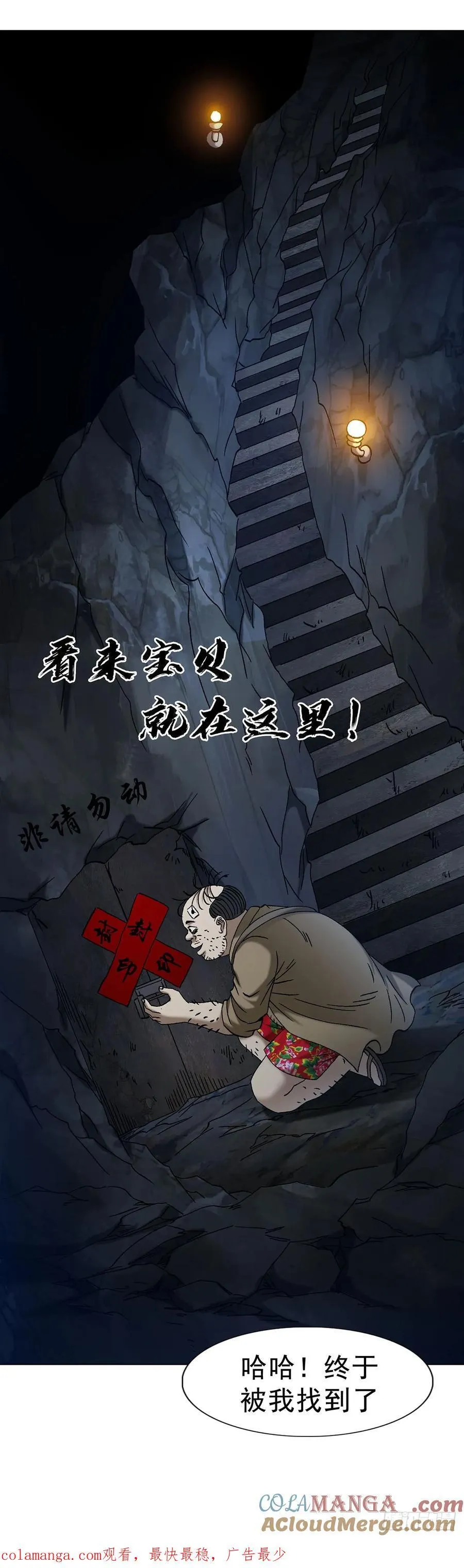 1713 被摘果实 第49页