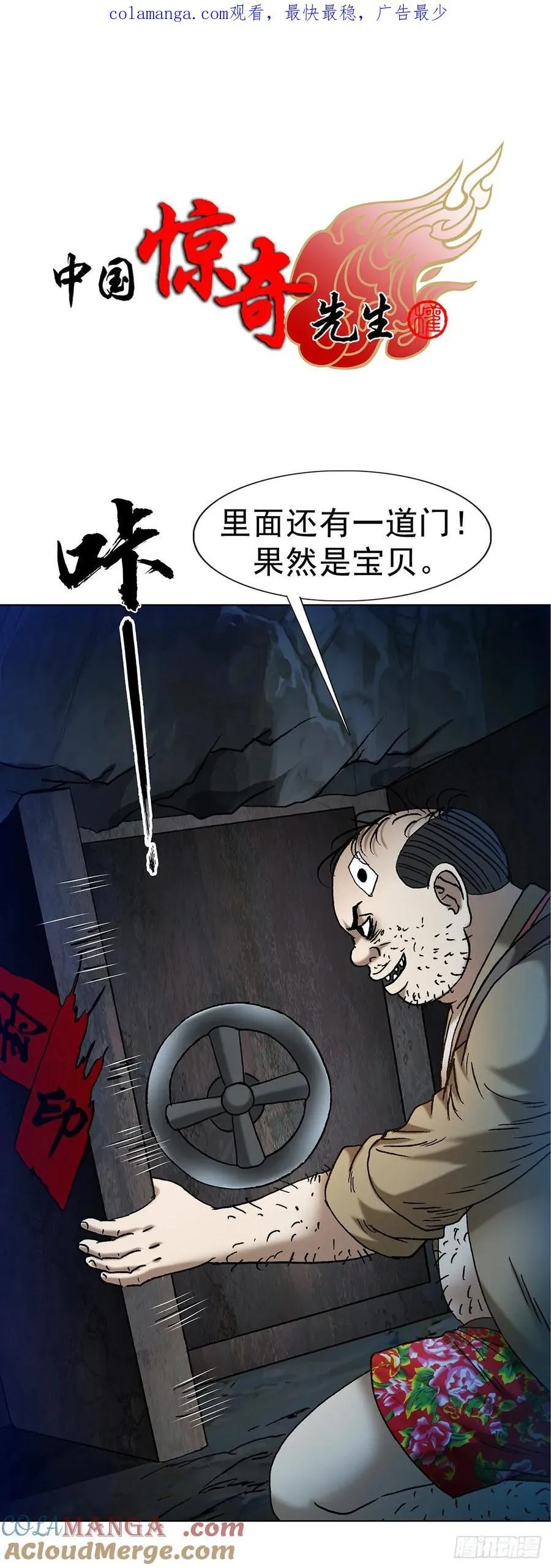 1714 冤家路窄 第1页