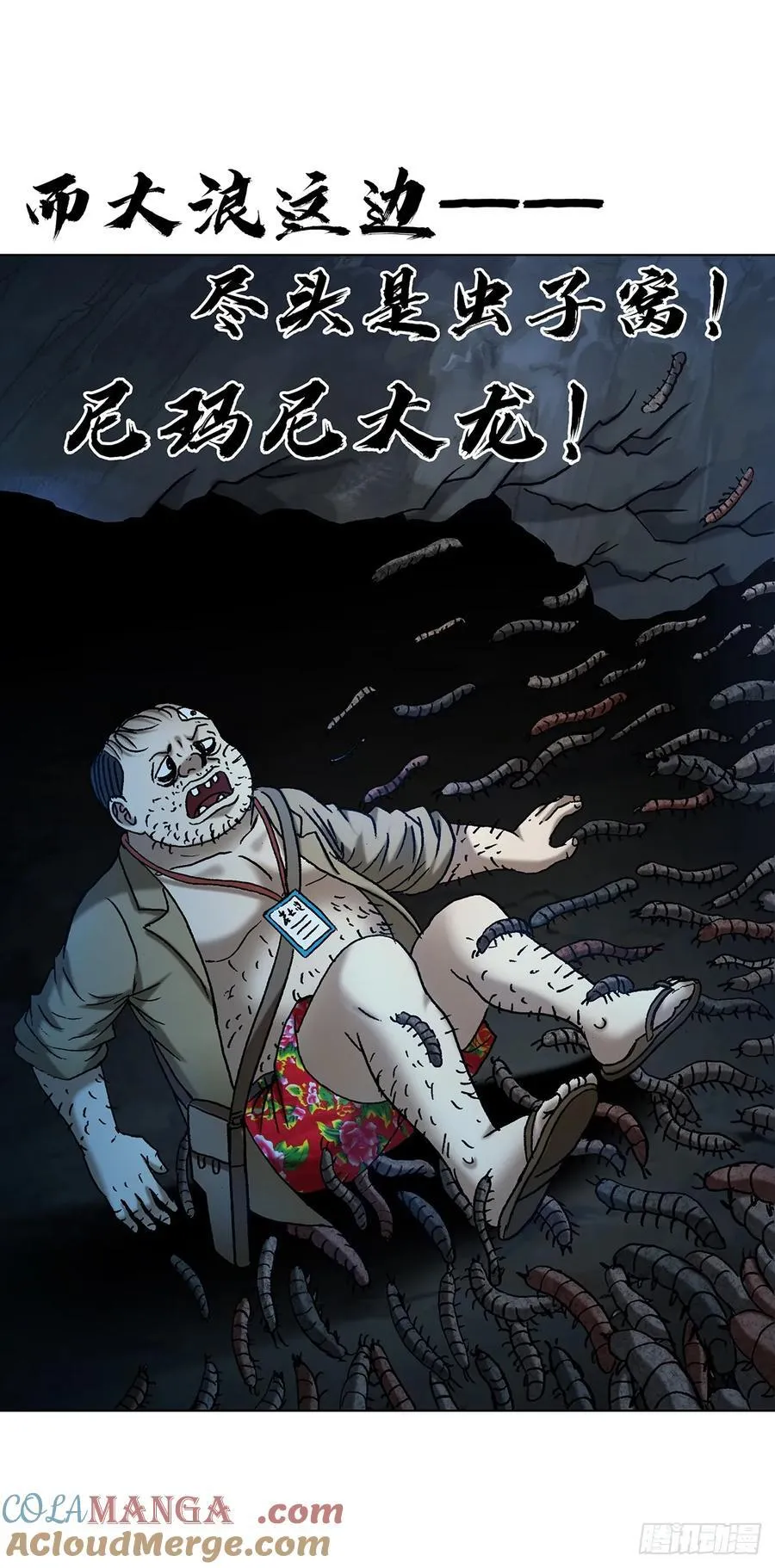 1714 冤家路窄 第22页