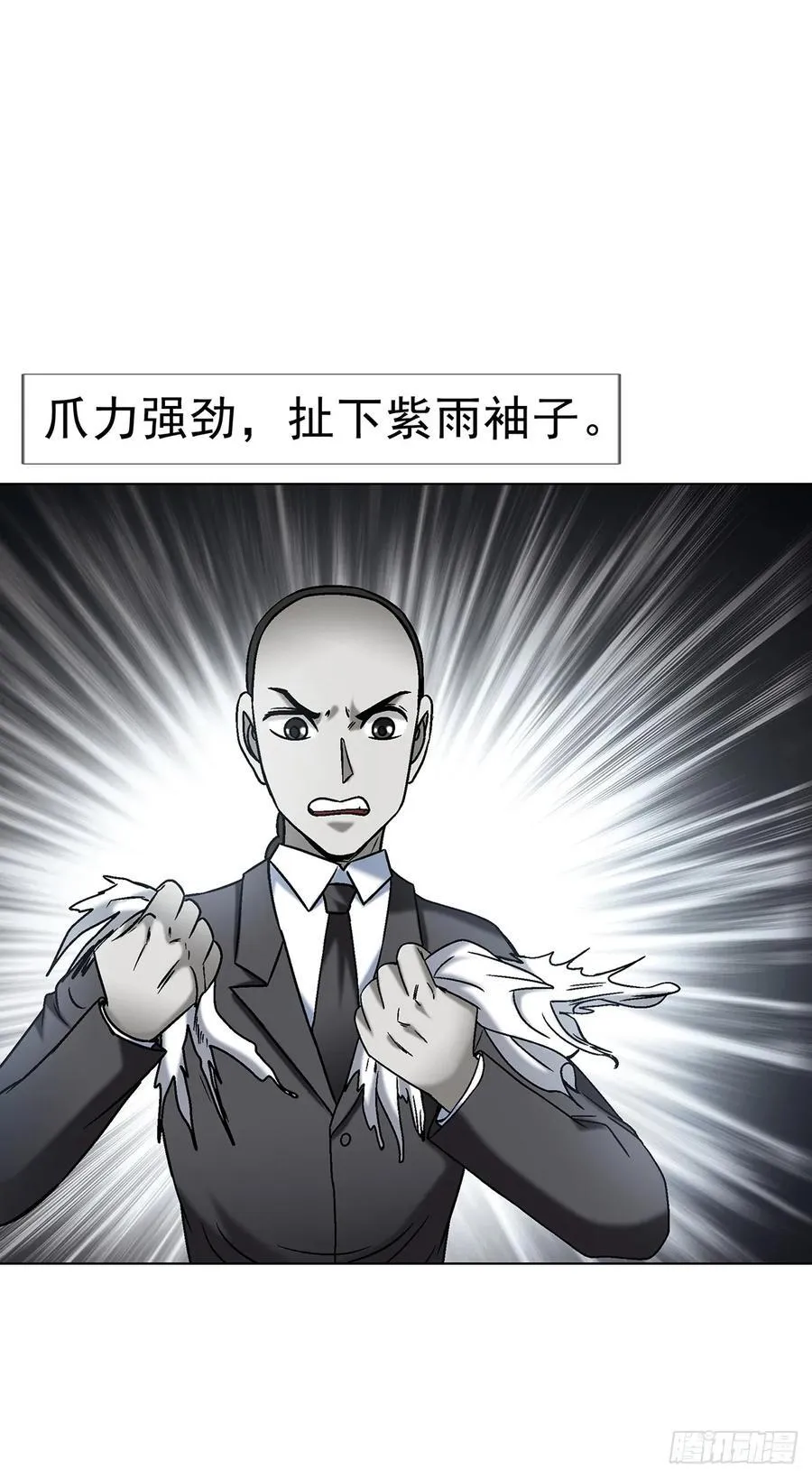 1714 冤家路窄 第38页