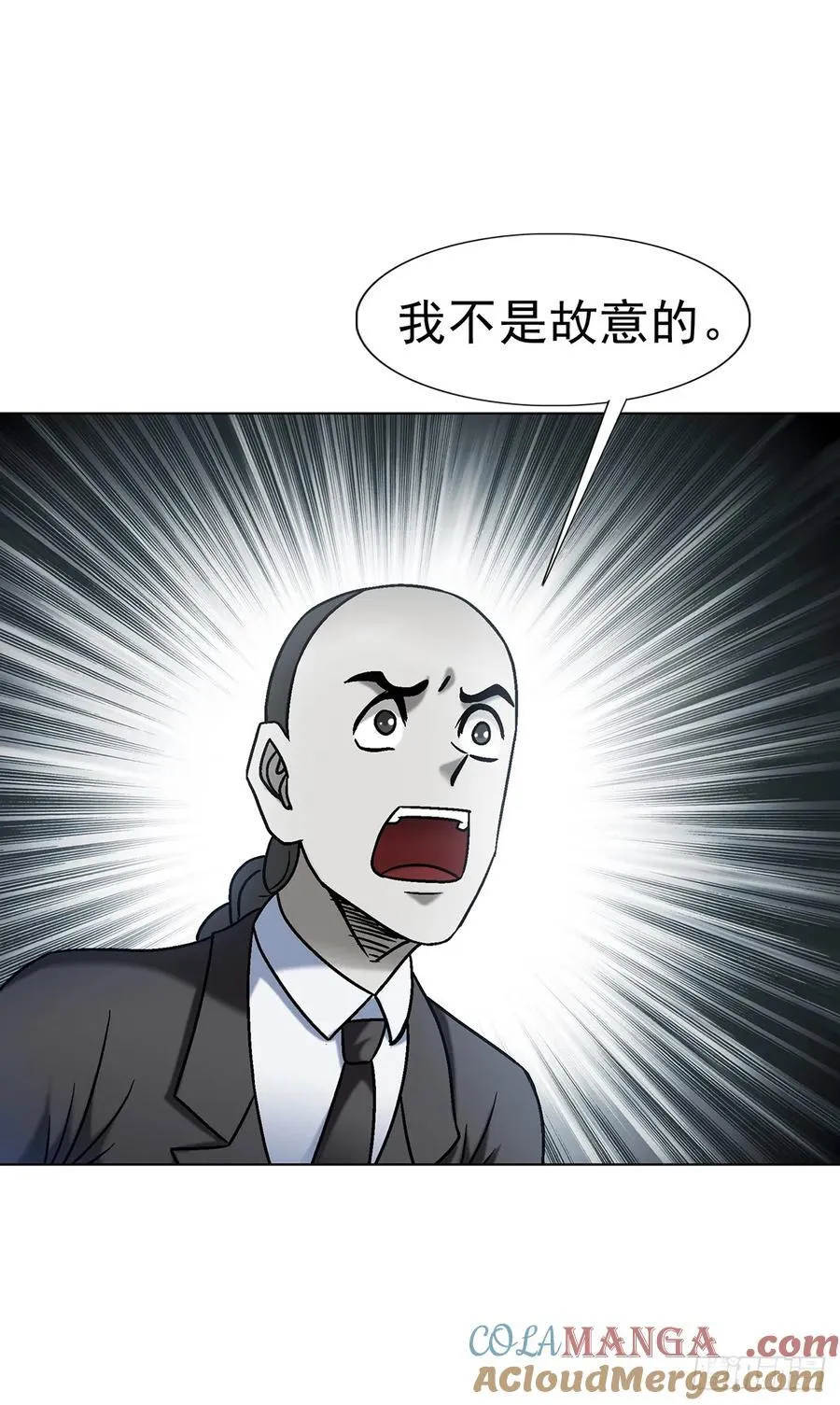 1714 冤家路窄 第40页
