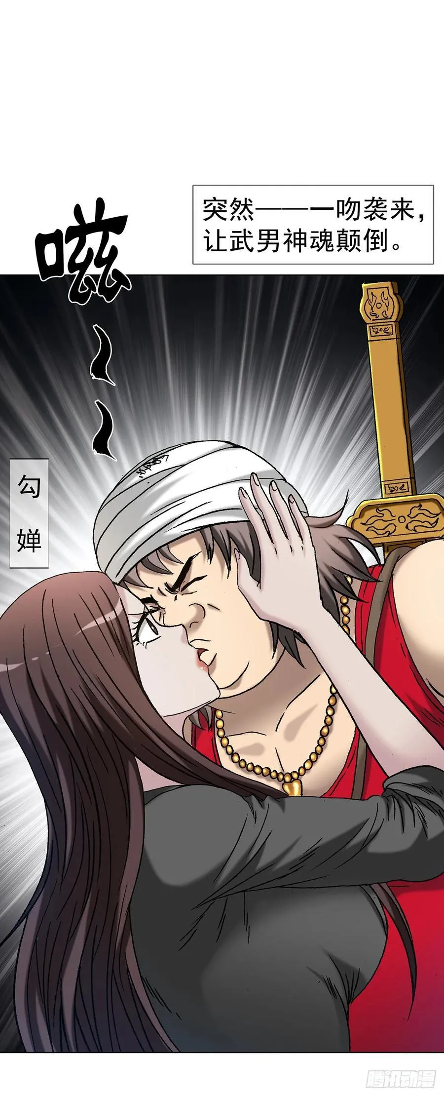 1715 茅山大乱斗 第17页