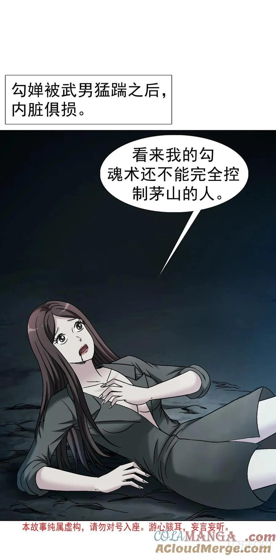 1716 强敌压境 第4页