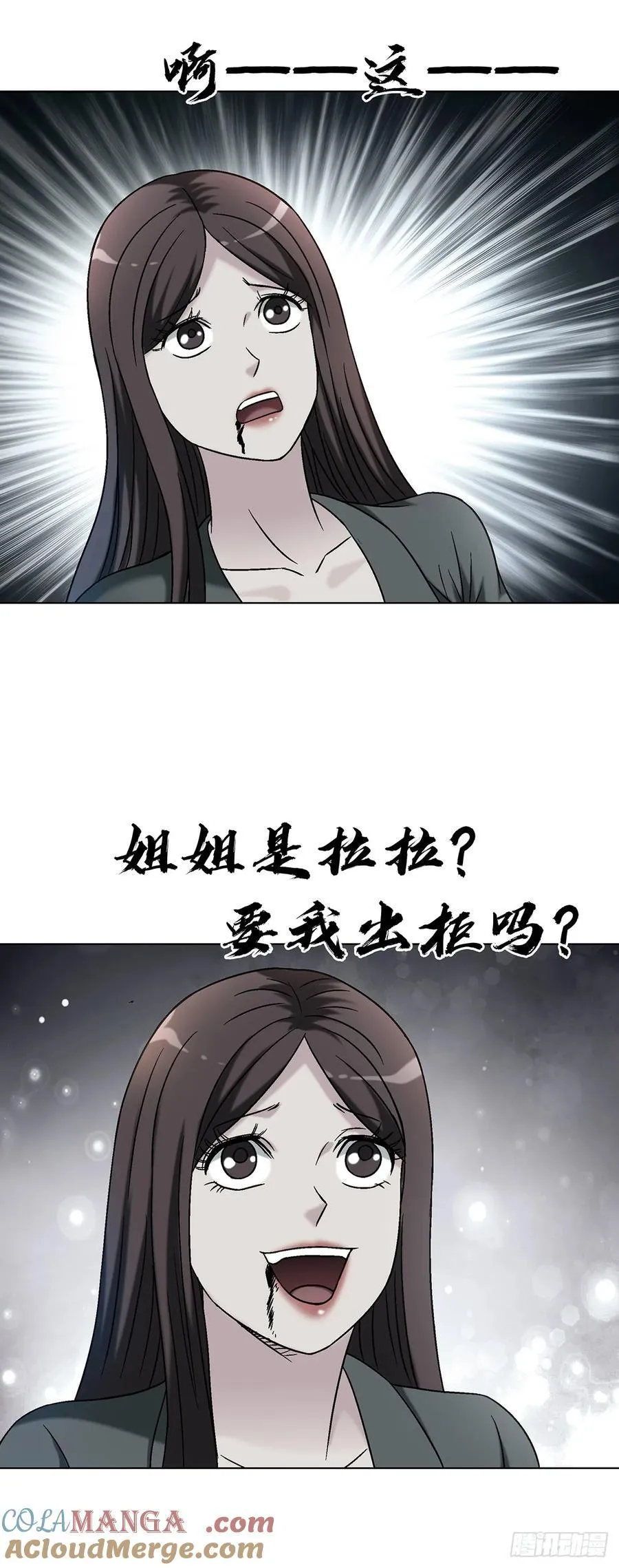 1716 强敌压境 第7页