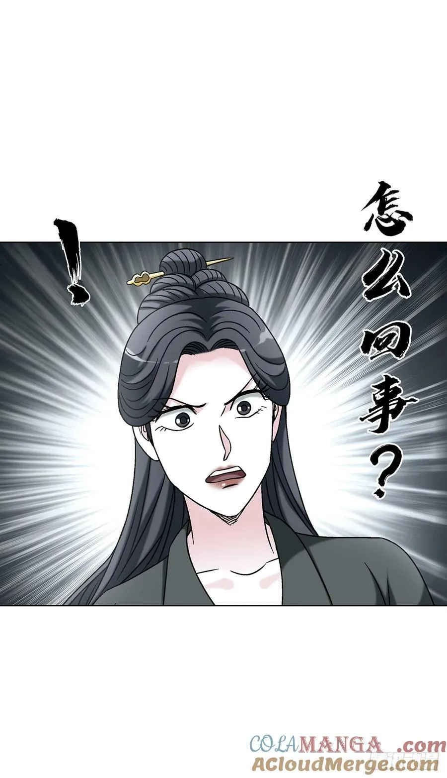 1716 强敌压境 第10页