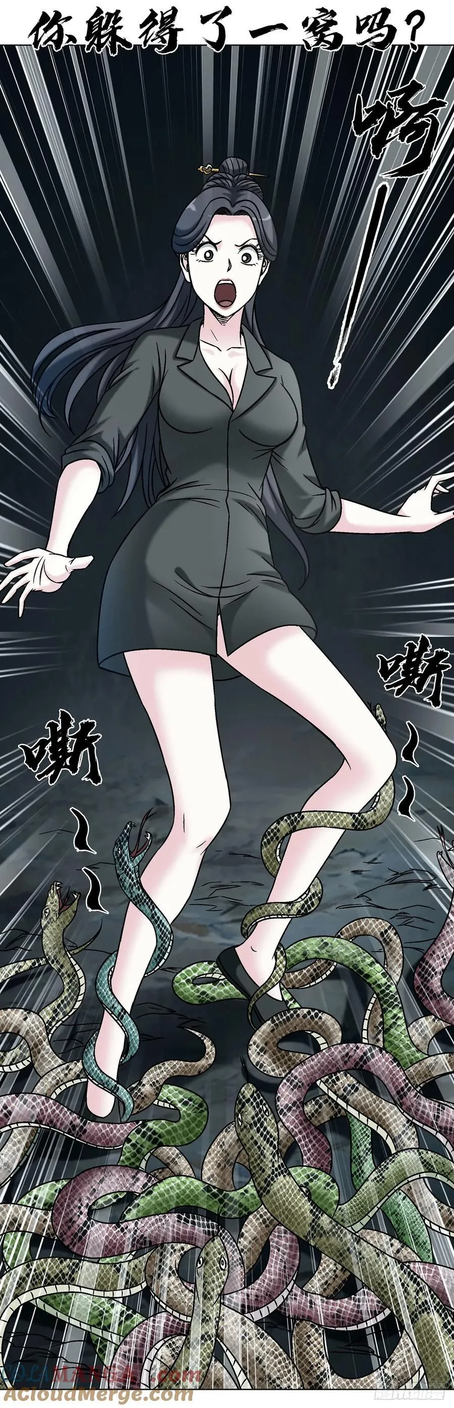 1716 强敌压境 第13页