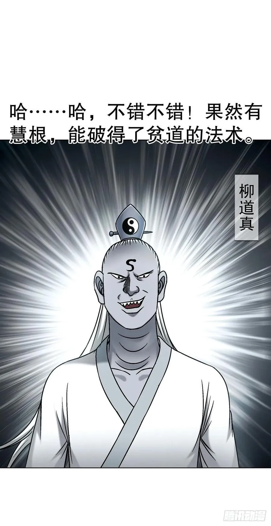 1716 强敌压境 第15页