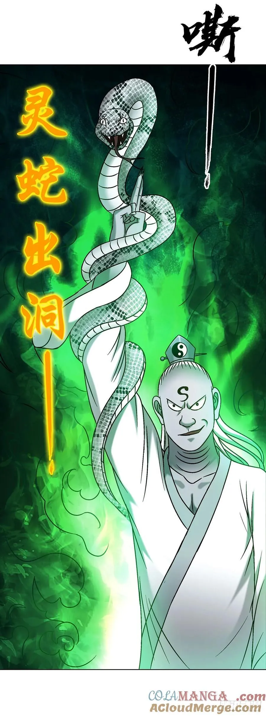 1716 强敌压境 第19页