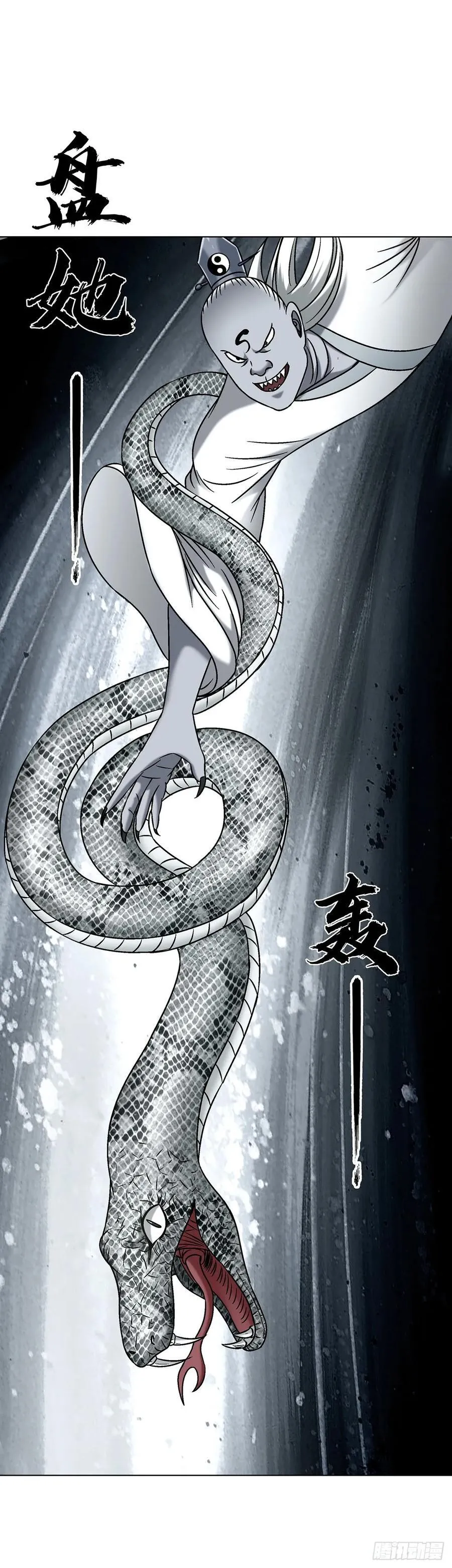 1716 强敌压境 第20页