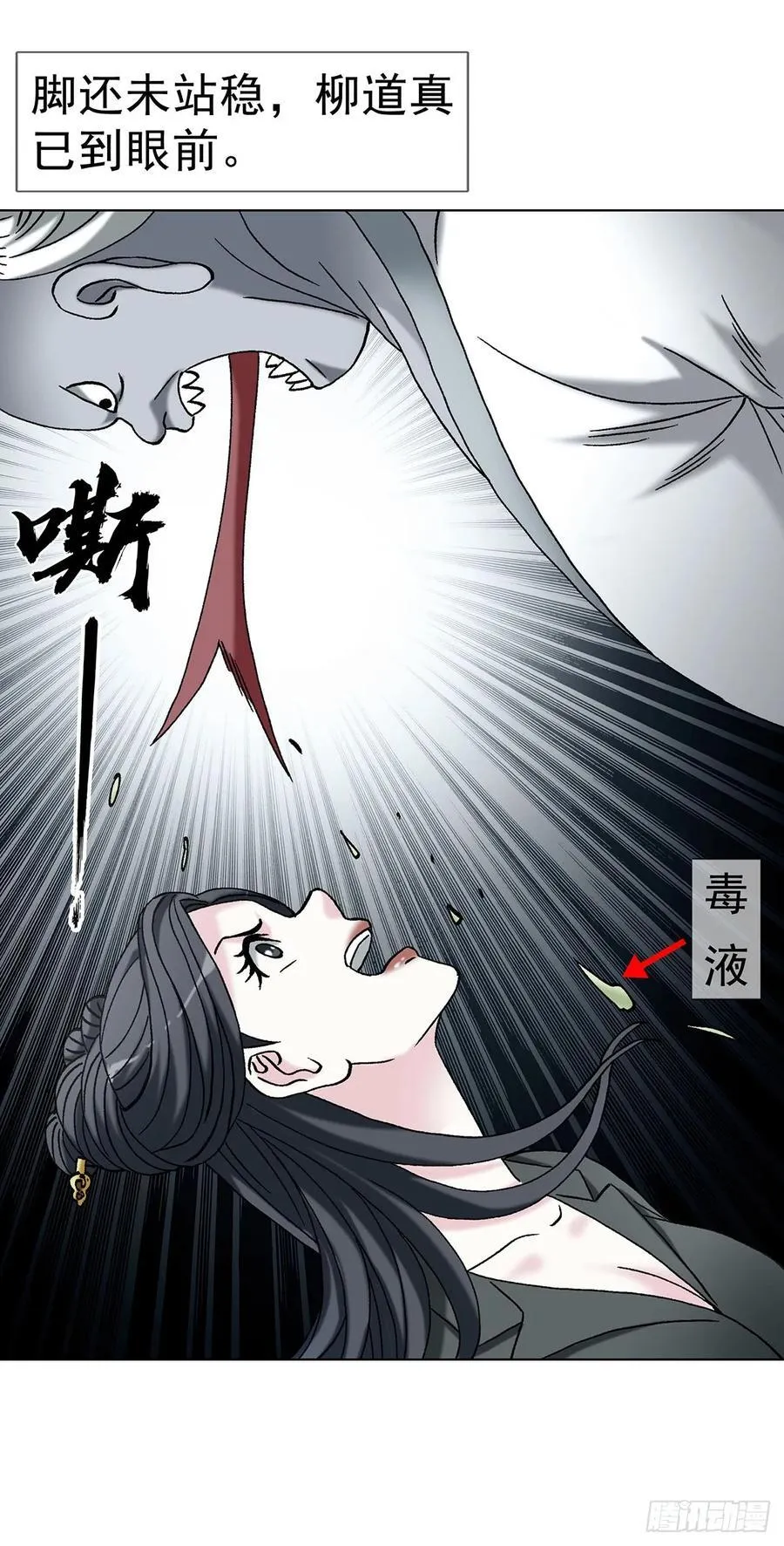 1716 强敌压境 第29页