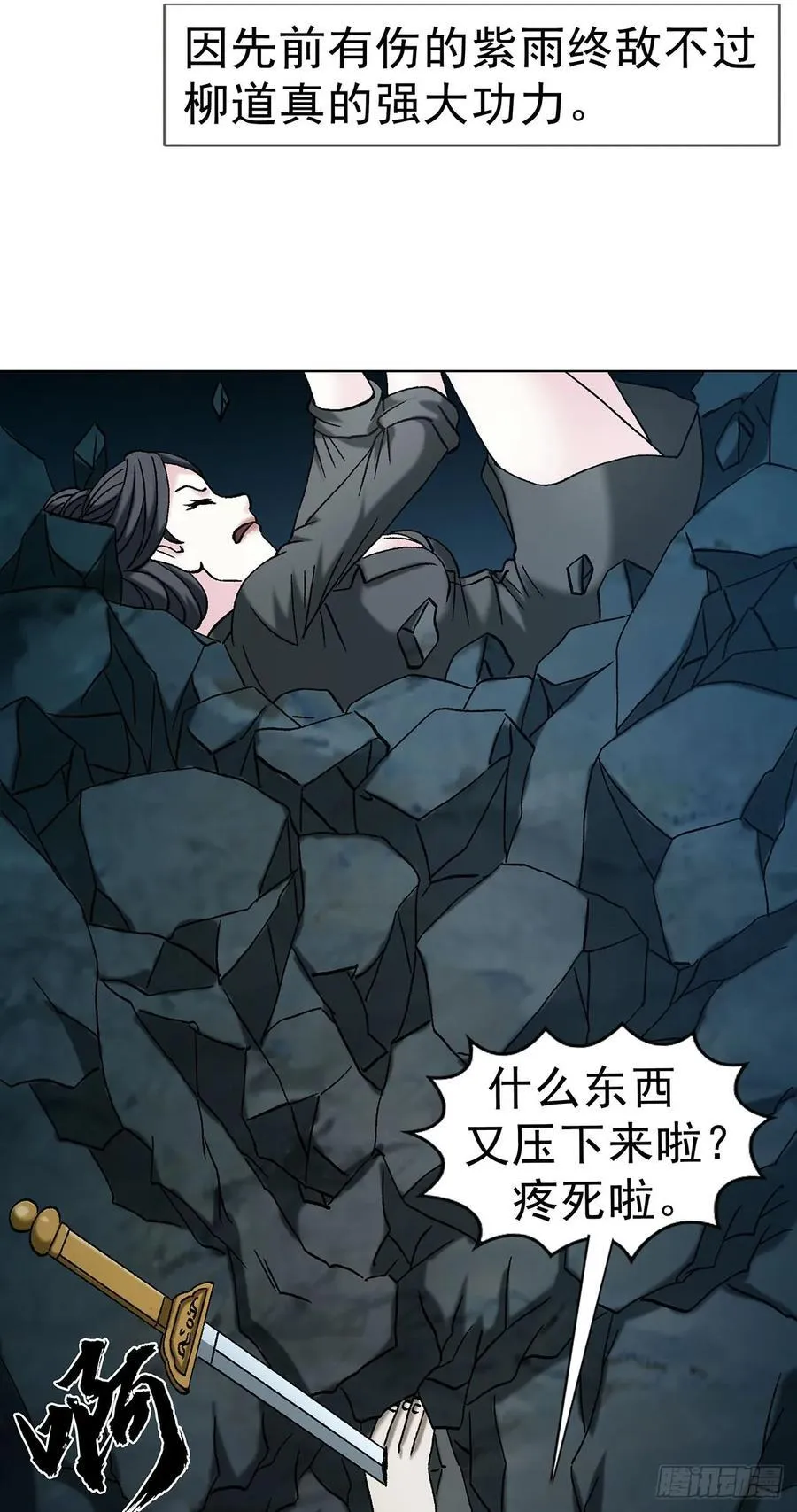 1716 强敌压境 第33页