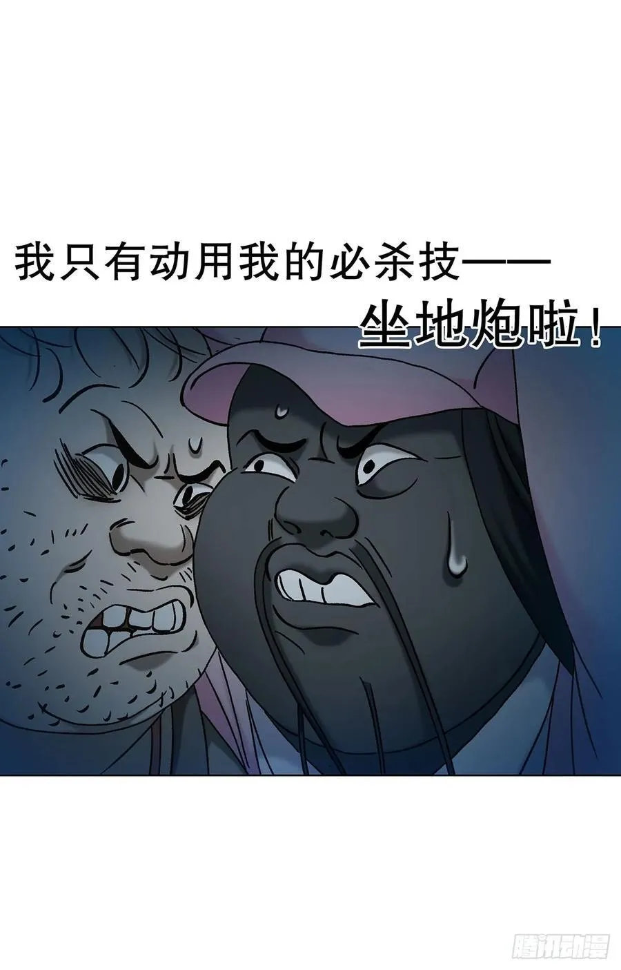 1716 强敌压境 第36页