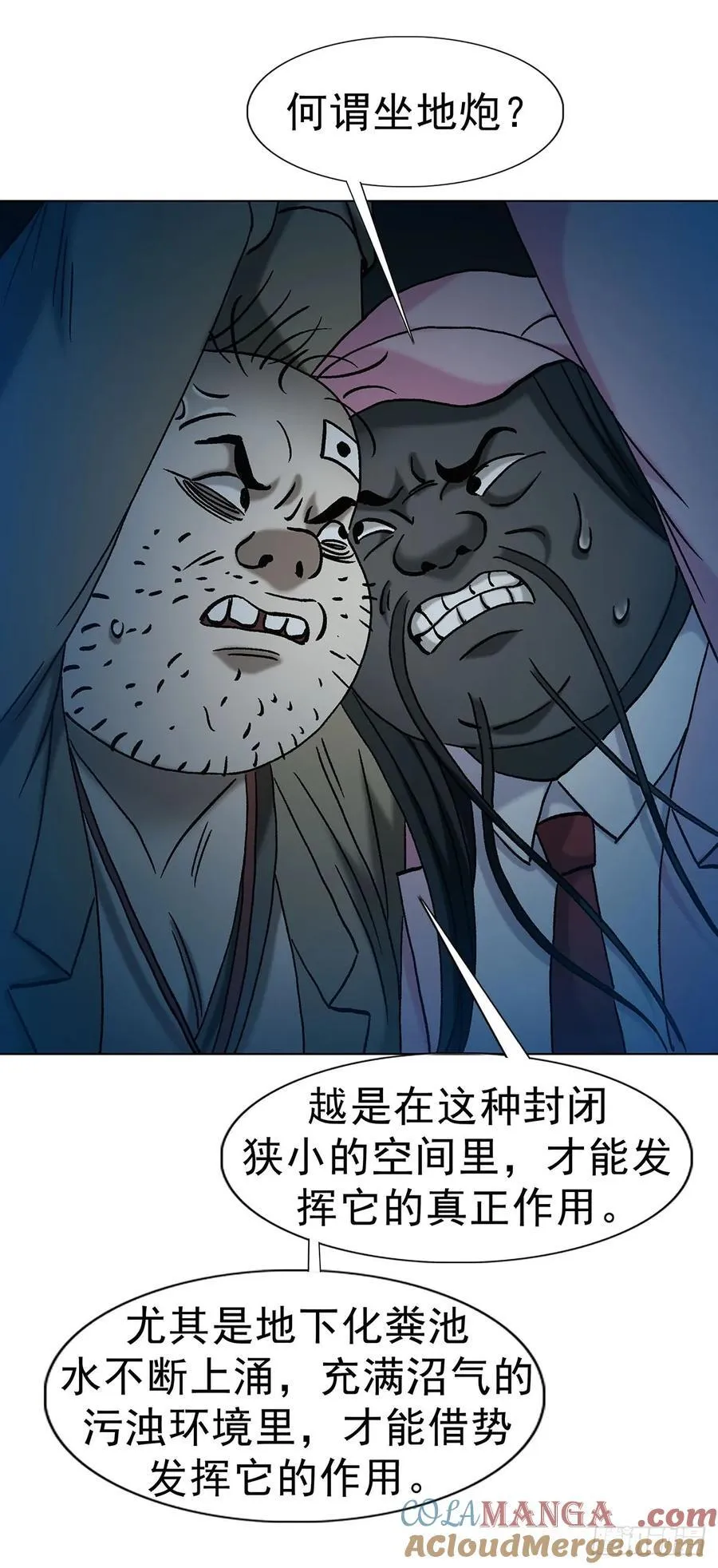1716 强敌压境 第37页