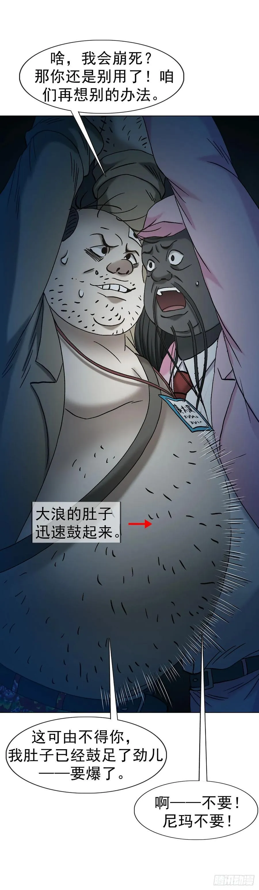 1716 强敌压境 第39页