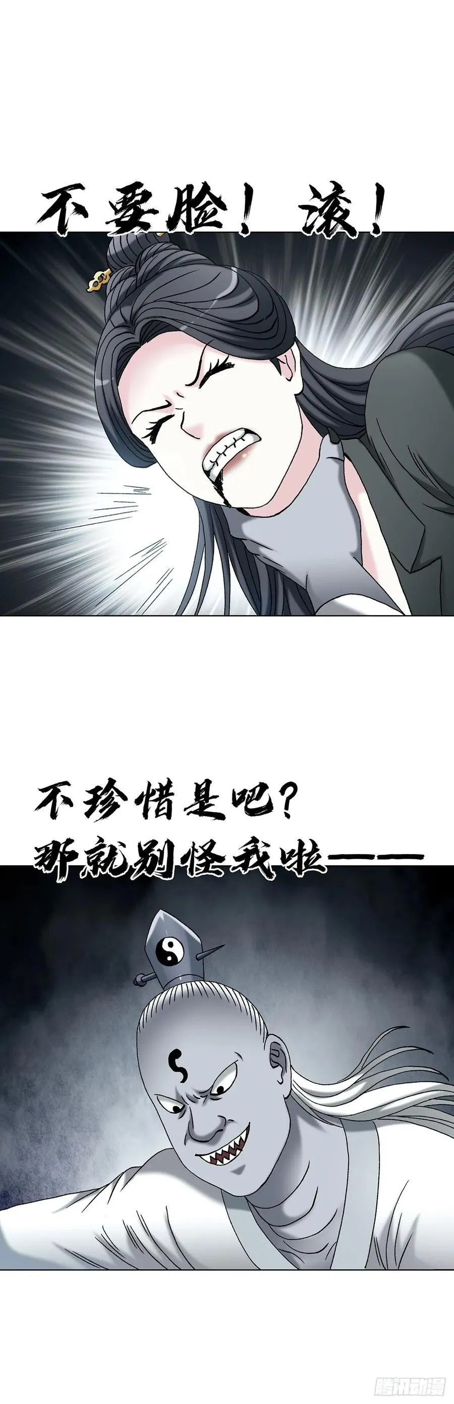 1716 强敌压境 第41页