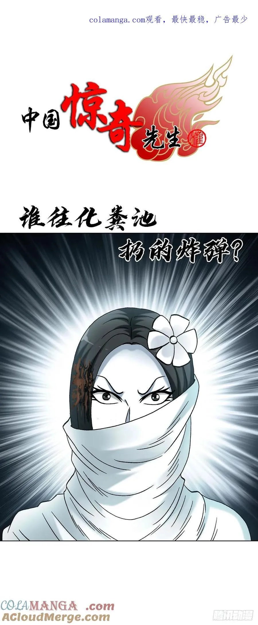 1717 决战藏经阁 第1页