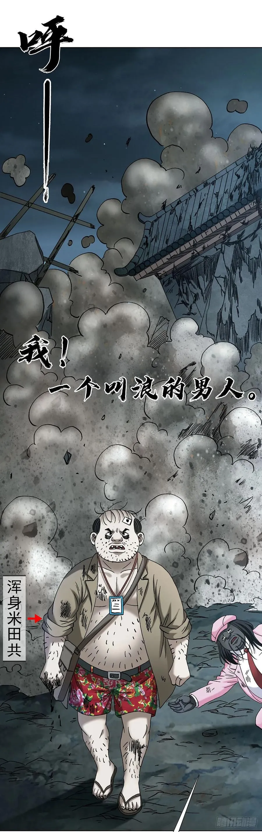1717 决战藏经阁 第2页