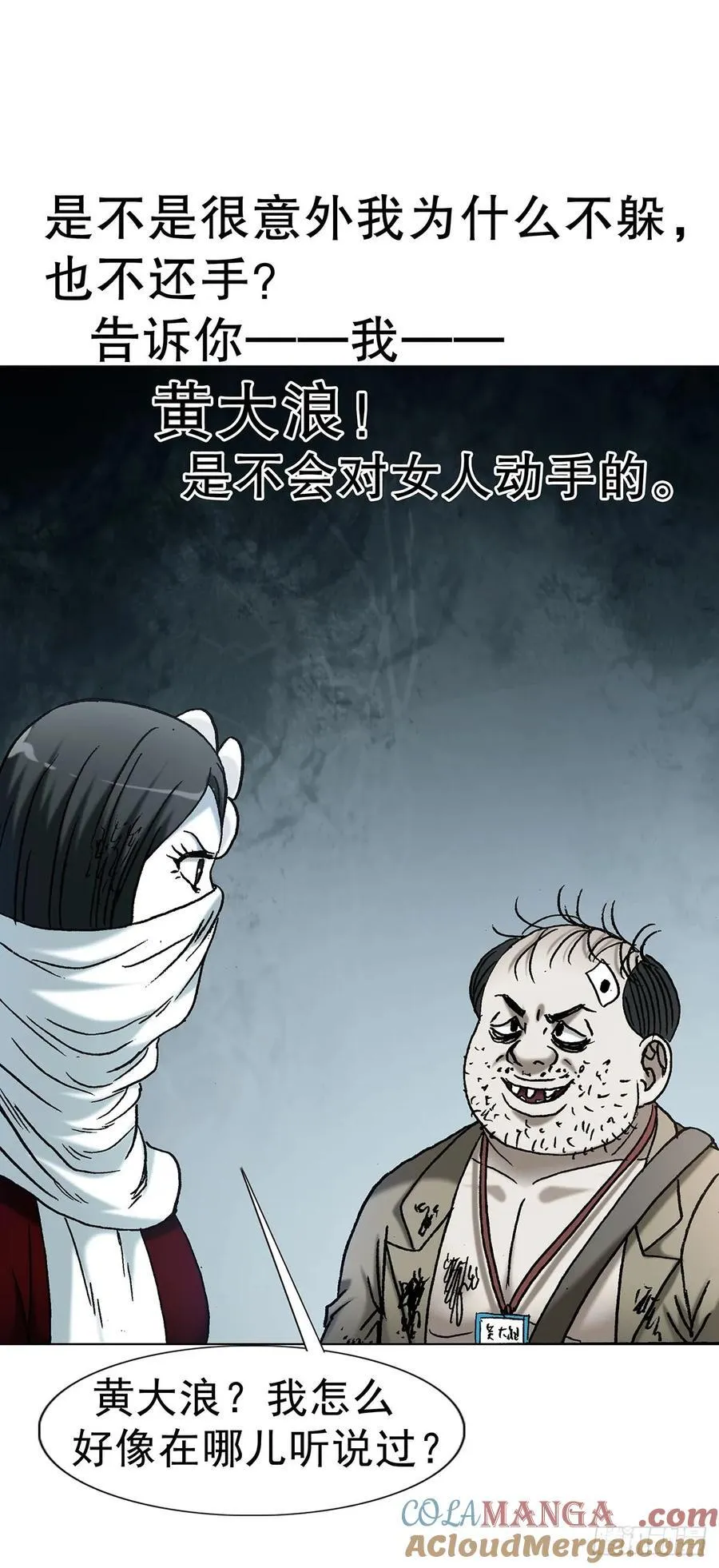 1717 决战藏经阁 第5页