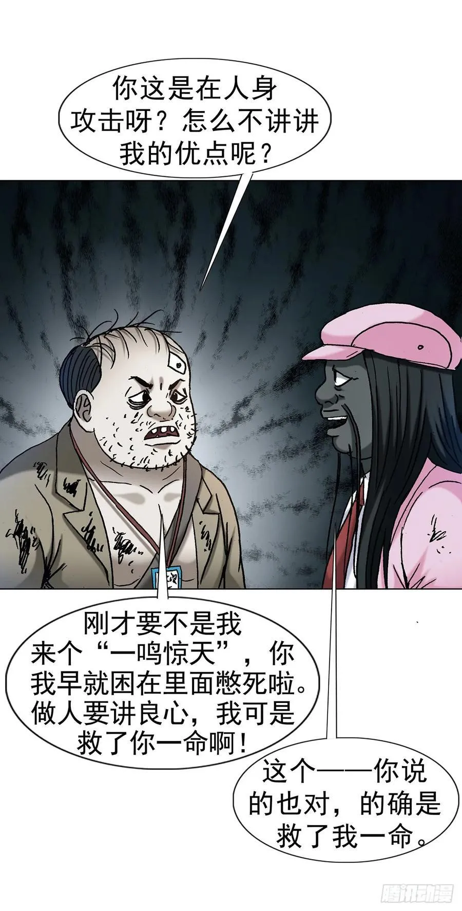 1717 决战藏经阁 第10页