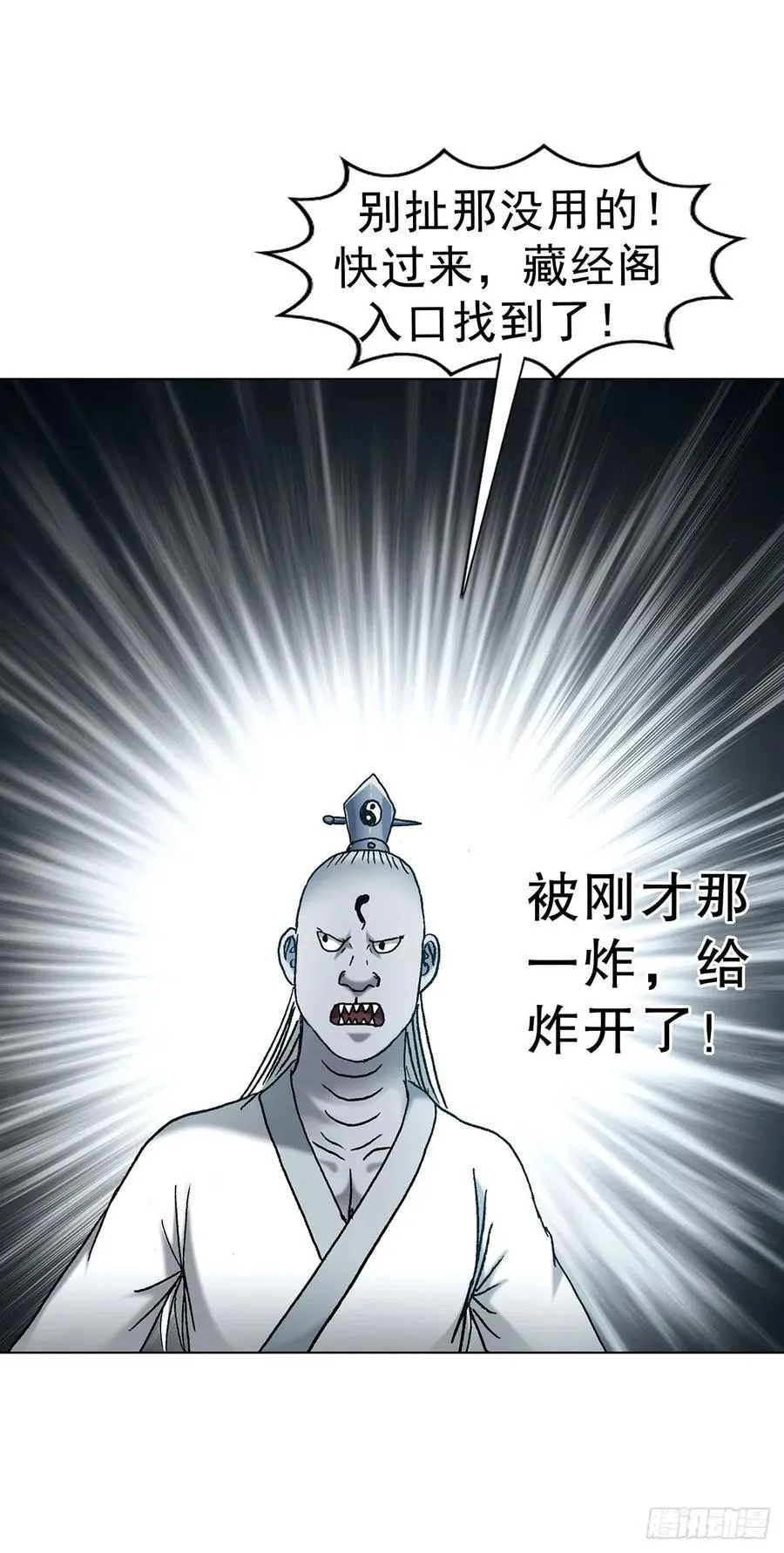 1717 决战藏经阁 第12页